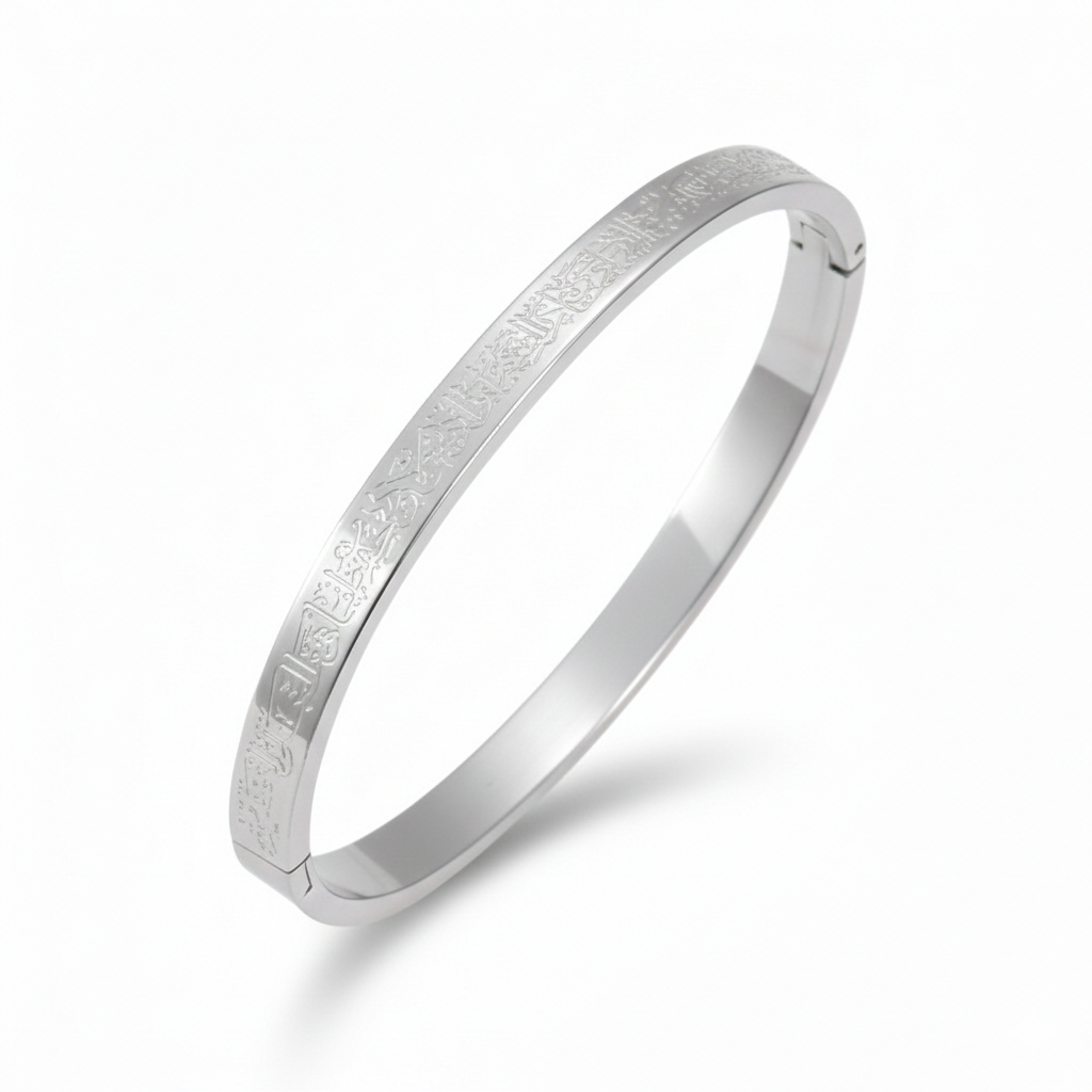 Ayat Al-Kursi | آية الكرسي | Bangle